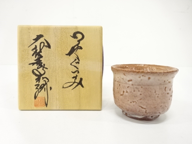 JAPANESE CERAMICS / HAGI WARE GUINOMI SAKE CUP / ARTISAN WORK